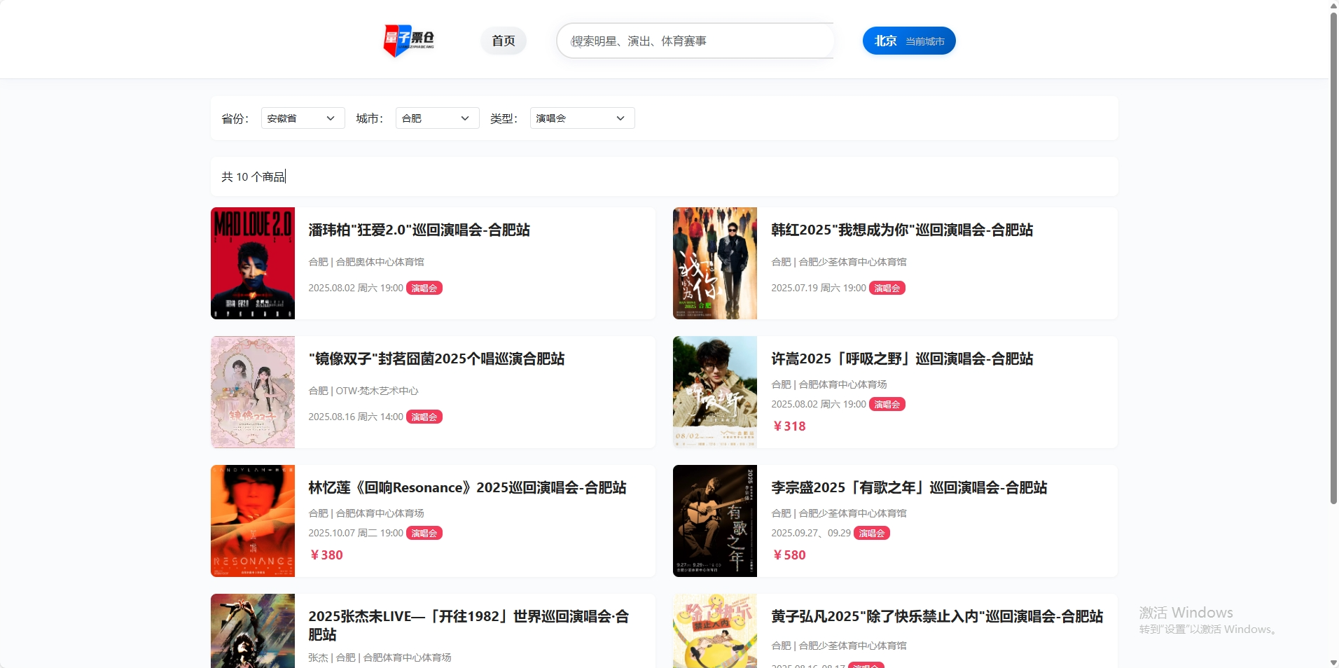 商家合作